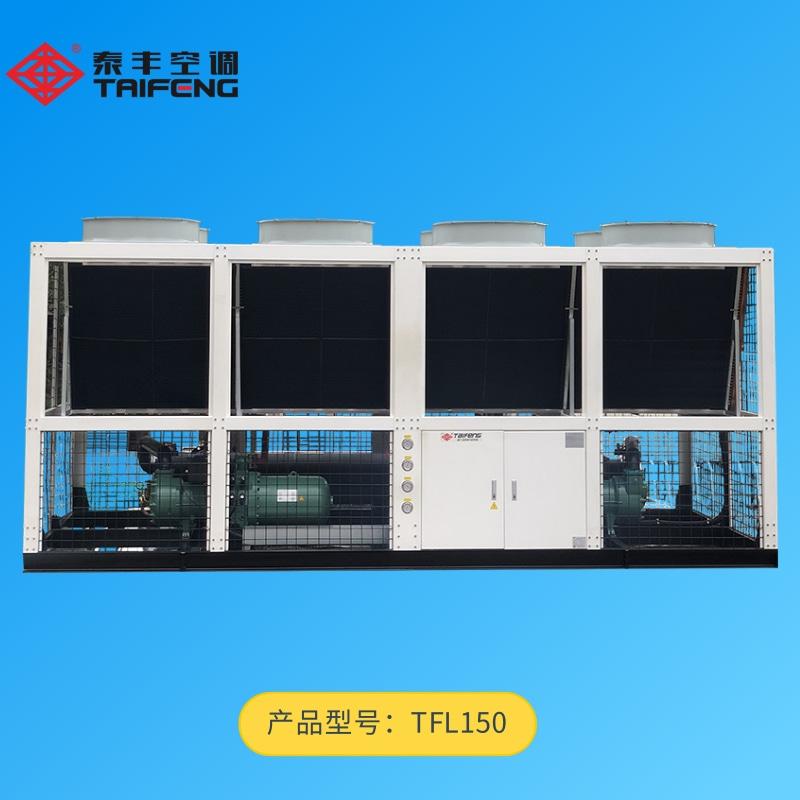 TFL150螺桿式風(fēng)冷冷水機組